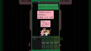 【授業あるある】4時間目はお腹減ってる、の歌 feat.初音ミク #Shorts #vocaloid