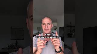 הידעתם שבמטבח הביתי שלכם מסתתר לו תרסיס הפלא שקוטל כמעט את כל המזיקים בגינה?