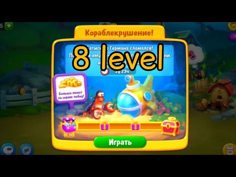 fishdom 02/03/22, German repair of the bathyscaphe,8 level, no Boosters - Герман, починка батискафа.