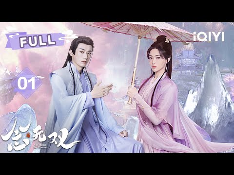 【FULL】EP01 Divorce? Try Divine Slaughter😱A Fox God Meets a Goddess| A Moment But Forever | 唐嫣 刘学义