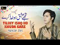 Tujhe Ishq Ho Khuda Kare RJ Version Urdu Song Ramzan Jani 2024 Ramzan Jani Official