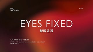 Phil Wickham – Eyes Fixed | 雙眼注視 (中文翻譯)