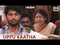 Uppu Kaatha Thilagar Kishore Dhruva Chinna Ponnu Kannan Tamil Sad Songs