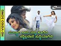 Muddagi Neenu HD Video Ganapa Santhosh Balraj Priyanka Prabhu Srinivas Karan B Krupa