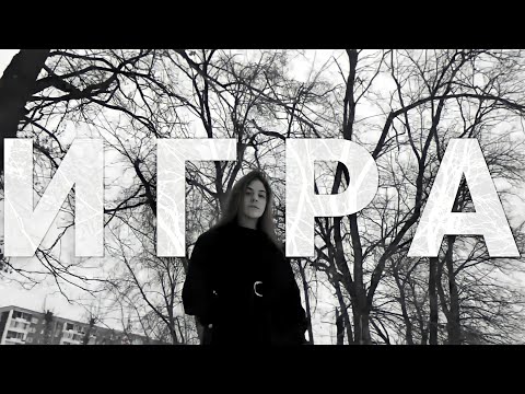 CRASPORE, Asenssia - Игра (Game) | Edit