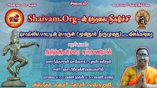 Download lagu திருக்கருக்குடி - நனவிலுங் கனவிலும் - சொல்லிய பாட்டின் பொர���ள் - 279 - மூ.தி.மு - பதிகம்-21 mp3 Download lagu திருக்கருக்குடி - நனவிலுங் கனவிலும் - சொல்லிய பாட்டின் பொர���ள் - 279 - மூ.தி.மு - பதிகம்-21 mp3