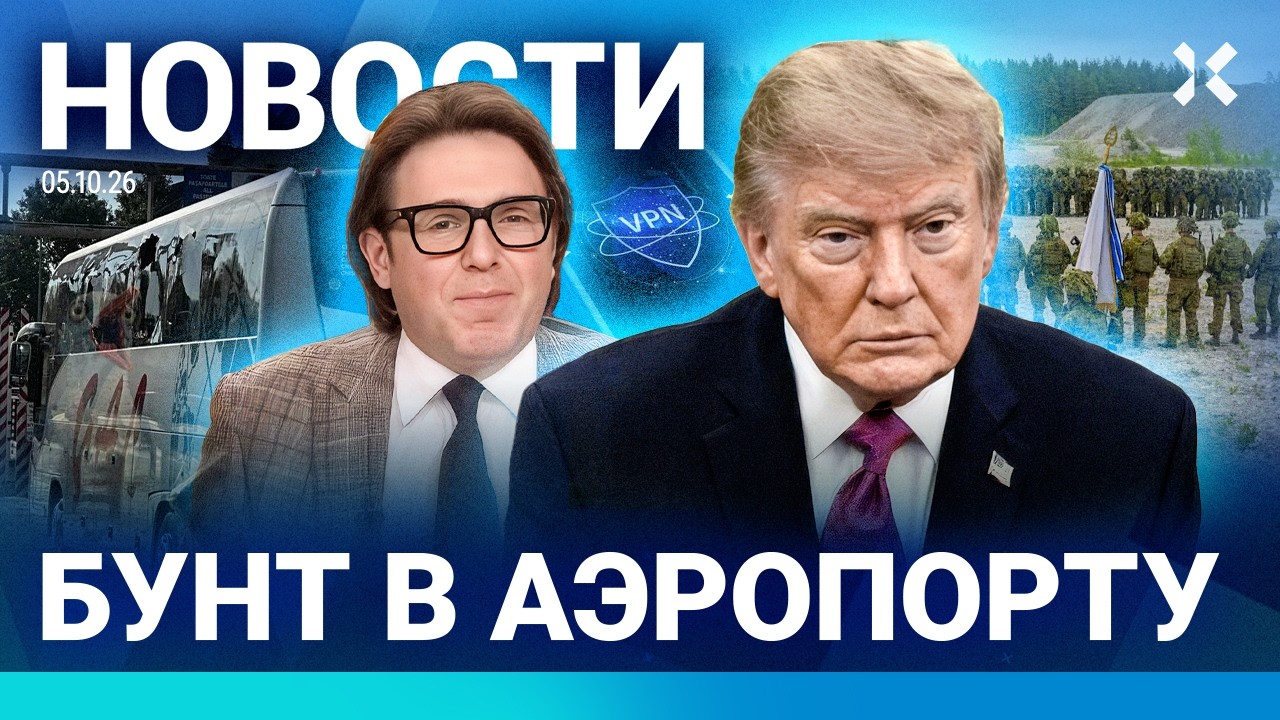 ⚡️НОВОСТИ | АВИАКРУШЕНИЕ В РОССИИ: 8 ПОГИБШИХ | БУНТ В АЭРОПОРТУ | МАССОВАЯ ДР
