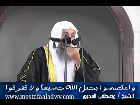  منوعات 39 واعتصموا بحبل الله جميعاً ولا تفرقوا 