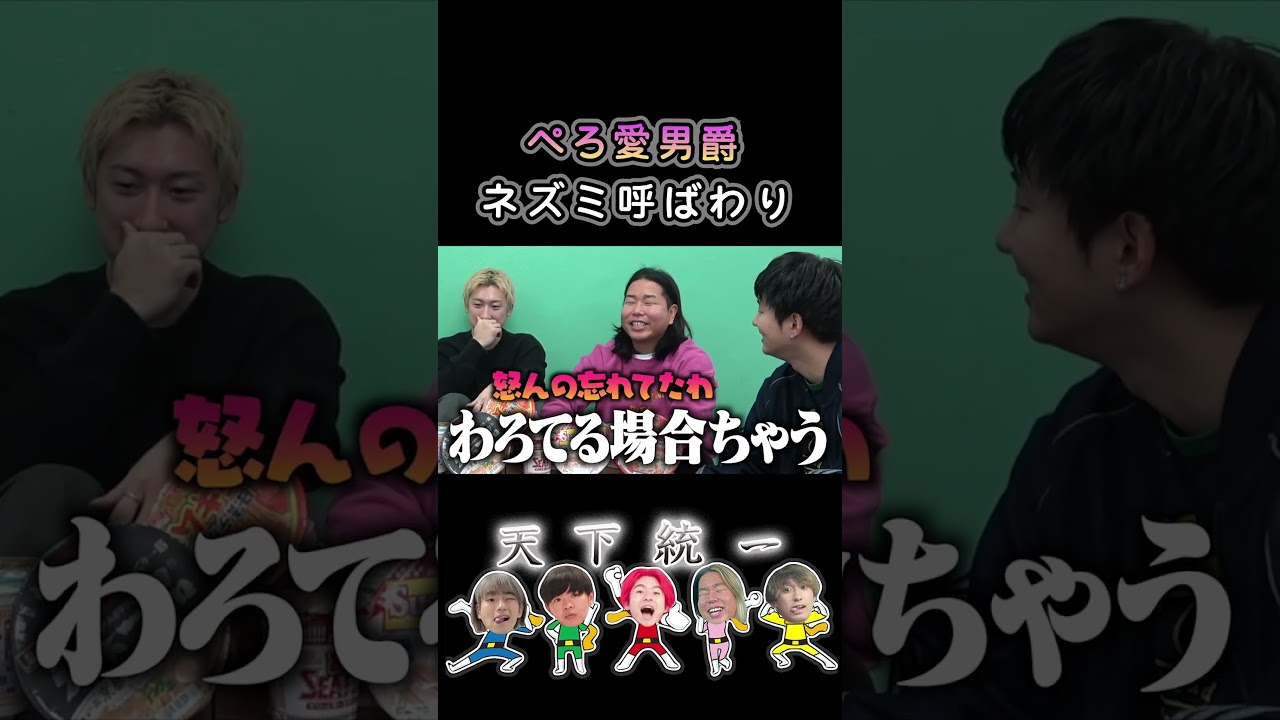 #レイクレ天下統一 #レイクレ好きやねん #レイクレ #ぺろ愛男爵 #shorts