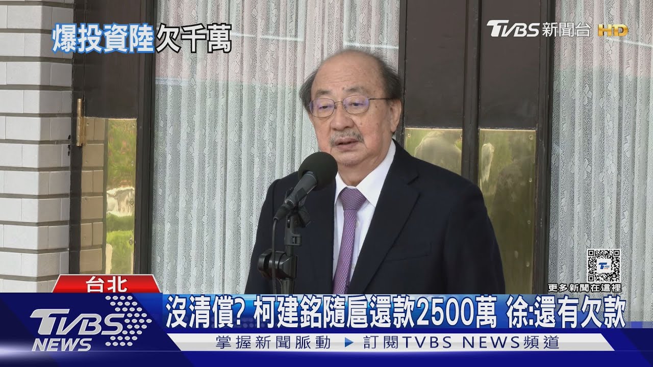 本票在這! 爆柯建銘「赴陸投資」 徐巧芯:告我