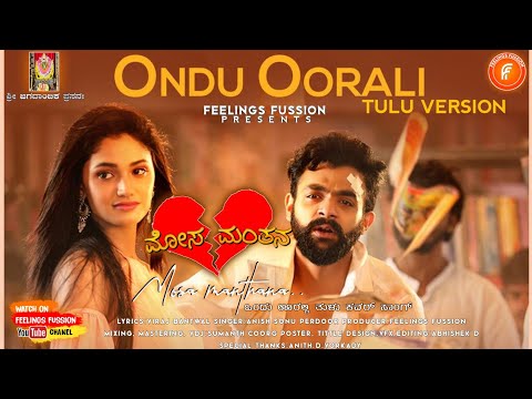 MOSA MANTHANA | ONDU OORALI TULU COVER SONG | VIRAJ BANTWAL | ANISH SONU PERDOOR | VDJSUMANTH COORG