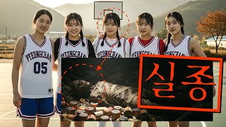 Download lagu 2008년, 평창에서 실종된 5명의 대학생, 10년뒤 미라로 발견된 충격 이유 mp3