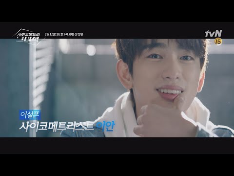 HE IS PSYCHOMETRIC 어설픈 사이코메트리스트 박진영! '3초만... 닿으면 알 수 있어!' 190304 EP.0