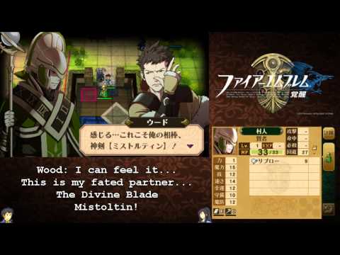 Fire Emblem: Awakening - Paralogue 5: The Scion of Legend [English Subtitled]