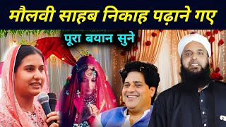 Download lagu Maulana Sohrab Ali Ka Takrir | Iqra Hasan Aur Imran Pratapgarhi Shaadi | Nikah Mufti Sohrab mp3 Download lagu Maulana Sohrab Ali Ka Takrir | Iqra Hasan Aur Imran Pratapgarhi Shaadi | Nikah Mufti Sohrab mp3