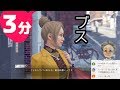 3分でわかる浮気の尾行がヘタクソなバーチャルおばあちゃん【judge eyes 死神の遺言】