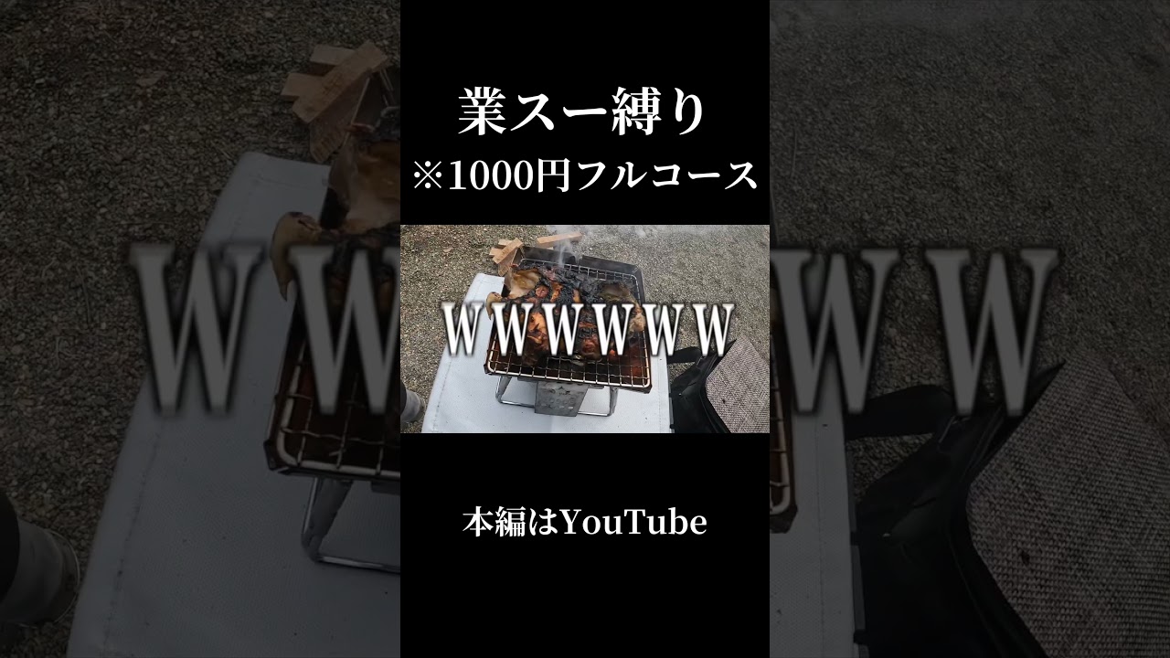 1000円でフルコース作った結果 #業務スーパー #キャンプ飯 #アウトドアグルメ