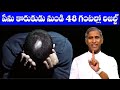 Alopecia పేను కొరుకుడు నుండి 48 గంటల్లో రిజల