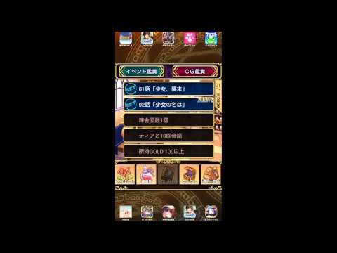 ティアと魔法の研究室～探索錬金アドベンチャー～OFFLINE Video