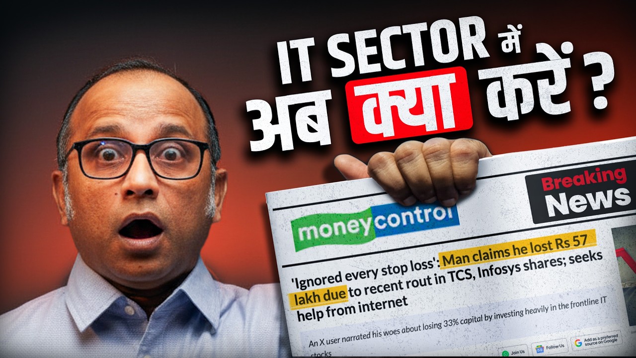 IT Sector का कड़वा सच जो कोई नहीं बता रहा - Stocks Oversold या Trap? #nifty #bulltrack
