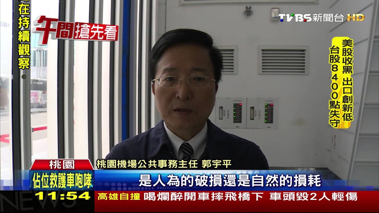桃機一航廈玻璃「爆裂」! 暫用「隔板」擋風
