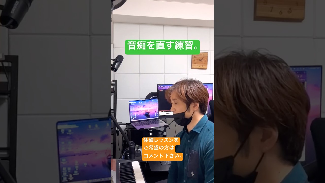 音痴を直す練習。　#音痴 #音程 #pitch #ボイトレ #歌うま