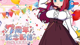 デビュー7周年記念配信！凸待ちもあるにゃあ！【Vtuber / マリーさん】