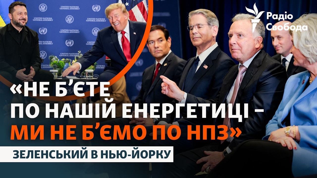 Енергетичне перемир’я і Patriot: про що говорили Зеленський і Трамп