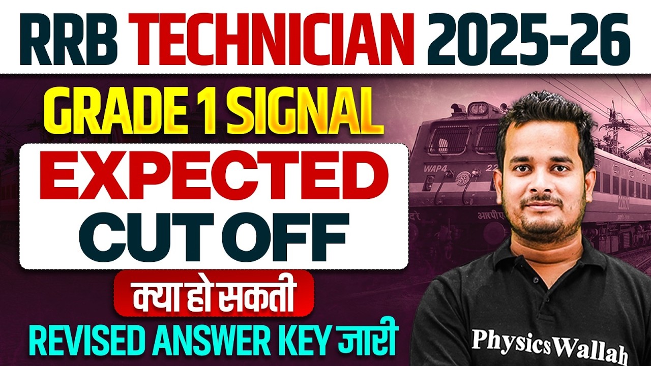 RRB Technician Grade 1 Expected Cut Off 2026 | RRB Technician Grade 1 Revised Answer Key 2026