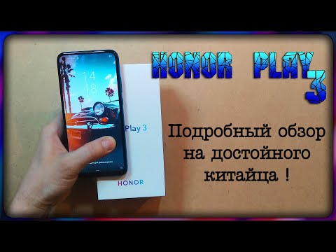 #honorplay3#honor9c#huawei 🤩👉HONOR (9C rus) PLAY 3🤯👍48 МР И ОТЛИЧНЫЕ ИГРОВЫЕ ВОЗМОЖНОСТИ