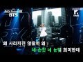 [KTV] BTS - Let Me Know (Live Ver.) 