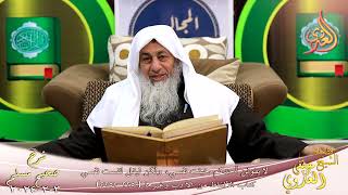 صورة مسلم ( 1149 )  لا يقولن أحدكم خبثت نفسي، ولكن ليقل لقست نفسي ـ الشيخ مصطفى العدوي  تاريخ 3 2 2024