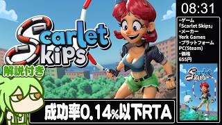 【RTA解説】珍ゲー「Scarlet Skips」Any％ バグ有り 8分31秒