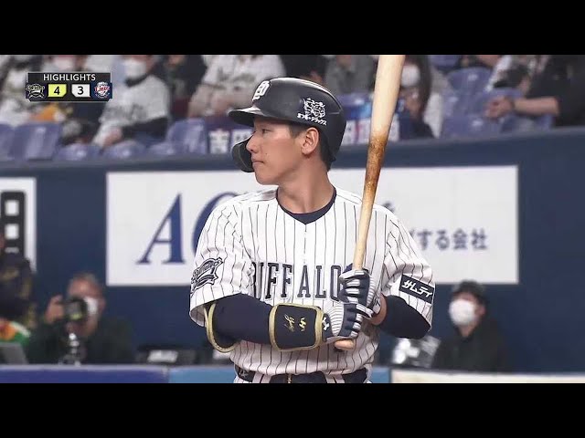 4月17日 バファローズ対ライオンズ ハイライト
