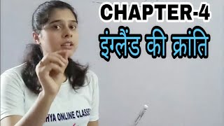 Chapter-4 /इंग्लैंड की क्रांति in hindi/Revolution of England in Hindi/World history