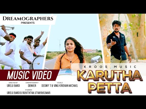 Karutha Petta Official Video | Kroos Music | Dreamographers | Urelu Bakii | Ruviththa | Desiny T