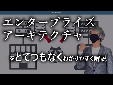 サービス指向アーキテクチャについて詳しく解説