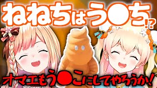 自分はう●ちだと信じ過ぎたあげくデーモン小暮みたいになってしまうアイドルVtuberねねち。【桃鈴ねね ホロライブ 切り抜き動画 Gang Beast】