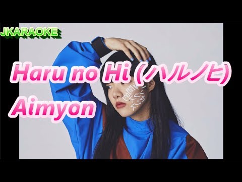 Jpop Karaoke [カラオケ] - Haru no Hi/ハルノヒ - Aimyon 日本語/Romaji
