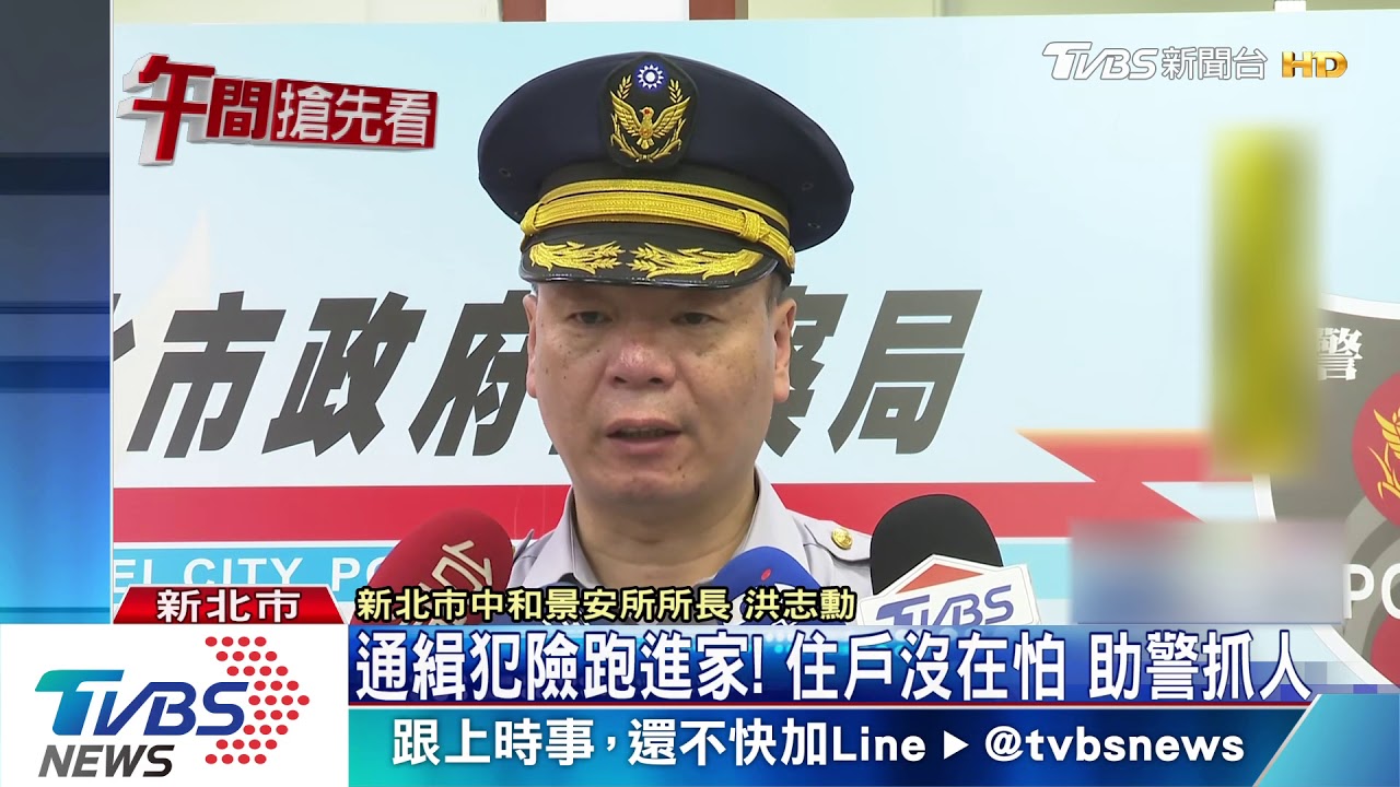 通緝犯險跑進家！　住戶沒在怕助警抓人