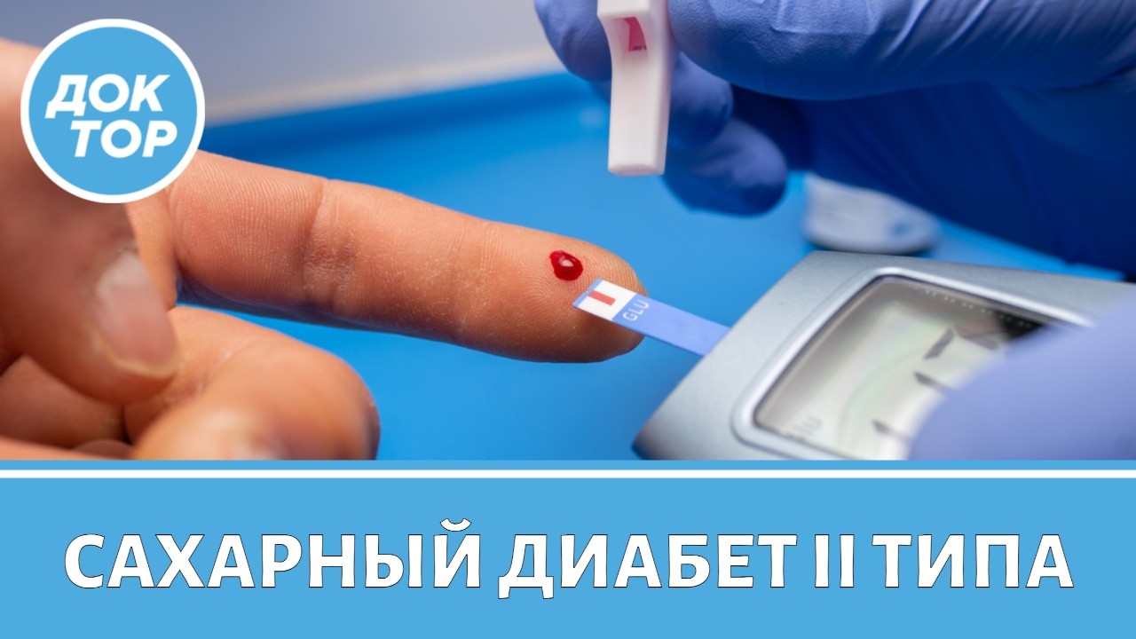 Каковы первые признаки надвигающегося диабета II типа