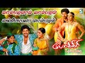 மாம்பழமாம் மாம்பழம் Mambazhamam Lyrics Song Pokkiri Vijay Manish