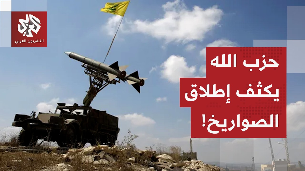 حزب الله يكثف رشقاته وإسرائيل تسجل سقوط صاروخ في الجليل.. التفاصيل مع مراسل ا?