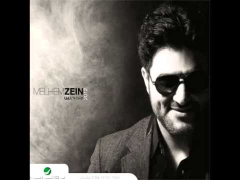 Melhim Zain...Ma Aad Bade Eyak | ملحم زين...ما عاد بدي ياك