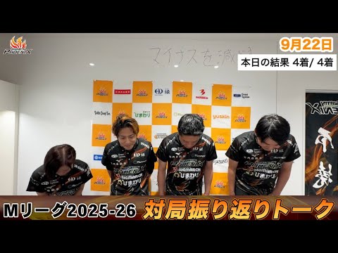 対局振り返り部室トーク