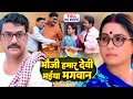 BHAUJI HAMAR DEVI BHAIYA BHAGWAN I भौजी हमार देवी भईया भगवा�