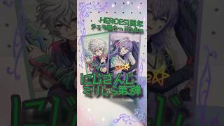 にじさんじミリしら第3弾【HEROES1周年チェキ風カード(Dytica)】