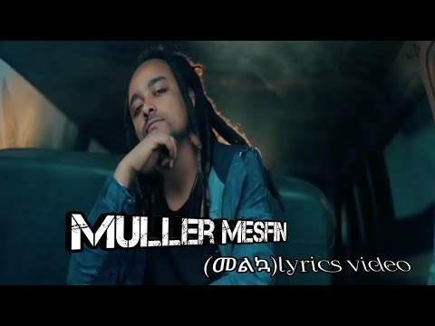 Ethiopian music Muller mesfin (መልኳ) lyrics video