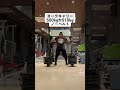 ヨークキャリー500キロか510キロ　ノーベルト体幹トレーニング　yoke carry 500kg or 510kg beltless #strongman #ストロングマン #体幹