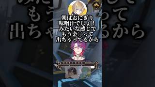 【しまって】例のブツがおにぎりみたいに出てしまう渡会雲雀に是正を試みるも逆ギレされる風楽奏斗【渡会雲雀/風楽奏斗/にじさんじ切り抜き】